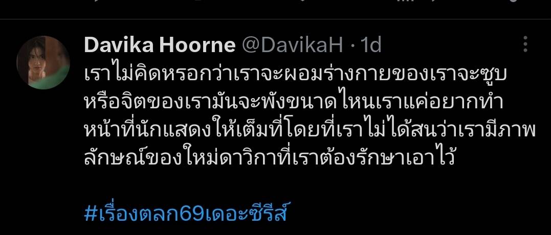 อินบทจนร่างพัง ใหม่ ดาวิกา เผยภาพวาดขณะรักษาสภาพจิตใจ