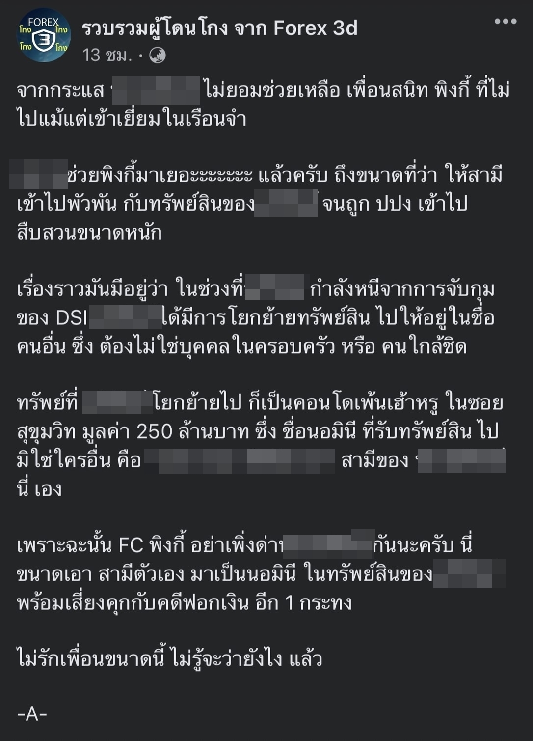 เพจดังเผยข้อมูลสามี ดาราชื่อดัง เคยยื่นมือเข้าช่วย พิ้งกี้ สาวิกา แล้ว เพจดังเผยข้อมูลสามี ดาราชื่อดัง เคยยื่นมือเข้าช่วย พิ้งกี้ สาวิกา แล้ว