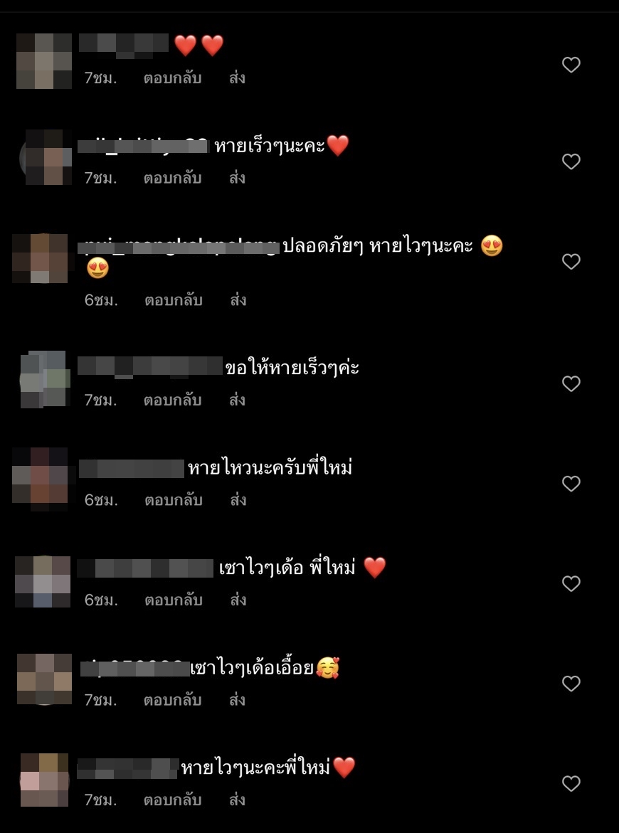 ใหม่ พัชรี ช็อก!!รถตู้เสียหลักพุ่งข้างเข้าถนน