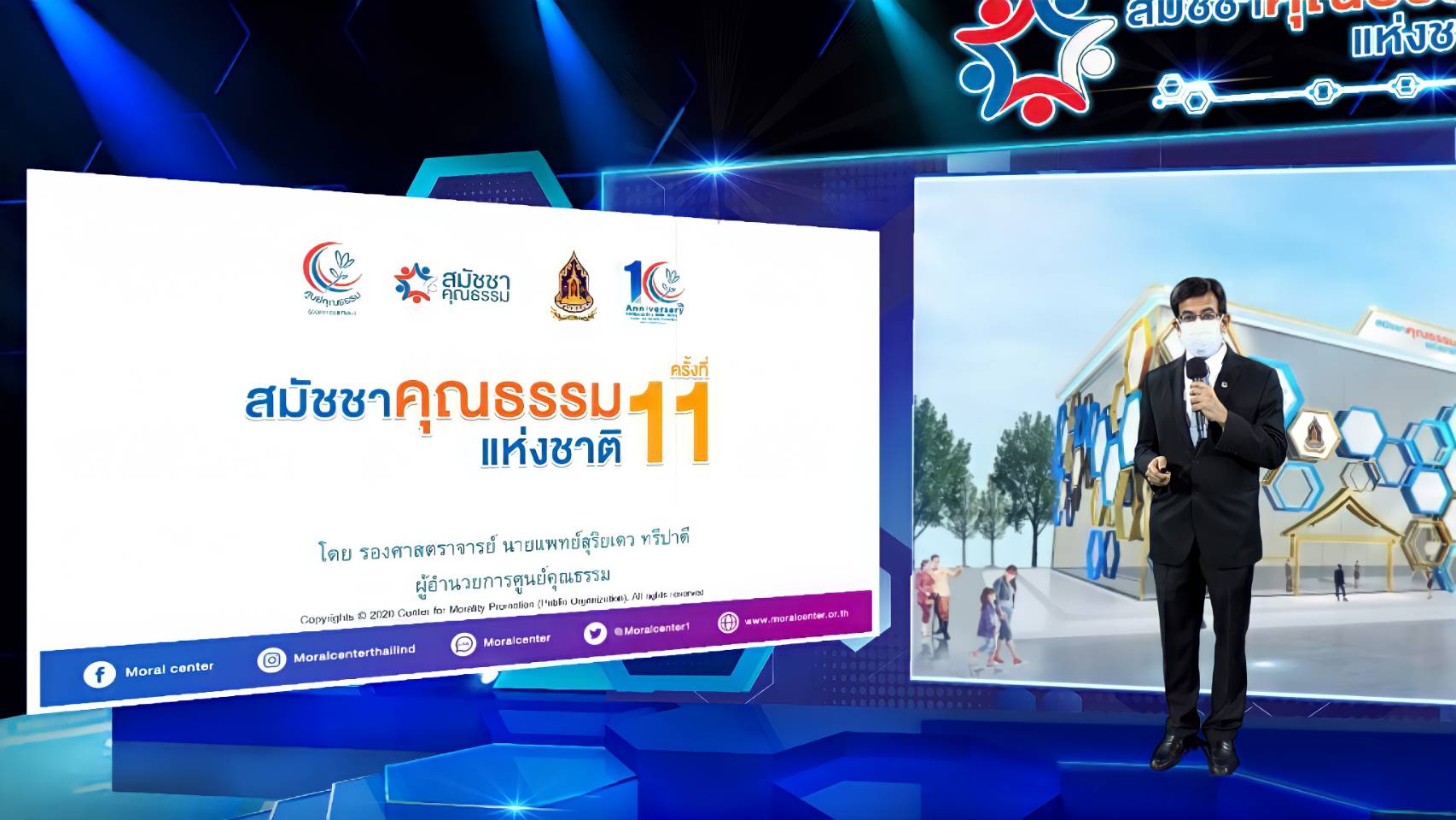 ศูนย์คุณธรรมฯผนึกกำลังภาคีเครือข่ายจัดงาน สมัชชาคุณธรรมแห่งชาติ ครั้งที่ 11 ศูนย์คุณธรรมฯผนึกกำลังภาคีเครือข่ายจัดงาน สมัชชาคุณธรรมแห่งชาติ ครั้งที่ 11
