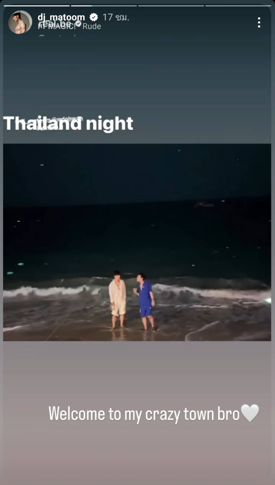 ดีเจมะตูม โพสต์ภาพคู่พระเอกเเถวหน้าเกาหลี อูโดฮวาน ดีเจมะตูม โพสต์ภาพคู่พระเอกเเถวหน้าเกาหลี อูโดฮวาน