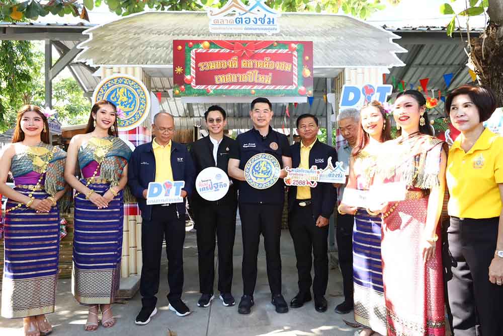 ปีใหม่ 2568 ชวนมาเที่ยวชม ชิม ช้อปสินค้าที่ “ตลาดต้อง ชม” ทั่วประเทศ ปีใหม่ 2568 ชวนมาเที่ยวชม ชิม ช้อปสินค้าที่ “ตลาดต้อง ชม” ทั่วประเทศ