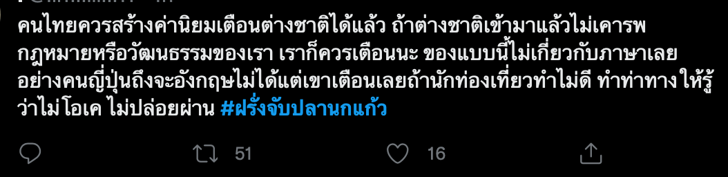 #ฝรั่งจับปลานกแก้ว ติดเทรนด์ทวีตอันดับ 1 - อส.เร่งดำเนินคดีแล้ว #ฝรั่งจับปลานกแก้ว ติดเทรนด์ทวีตอันดับ 1 - อส.เร่งดำเนินคดีแล้ว