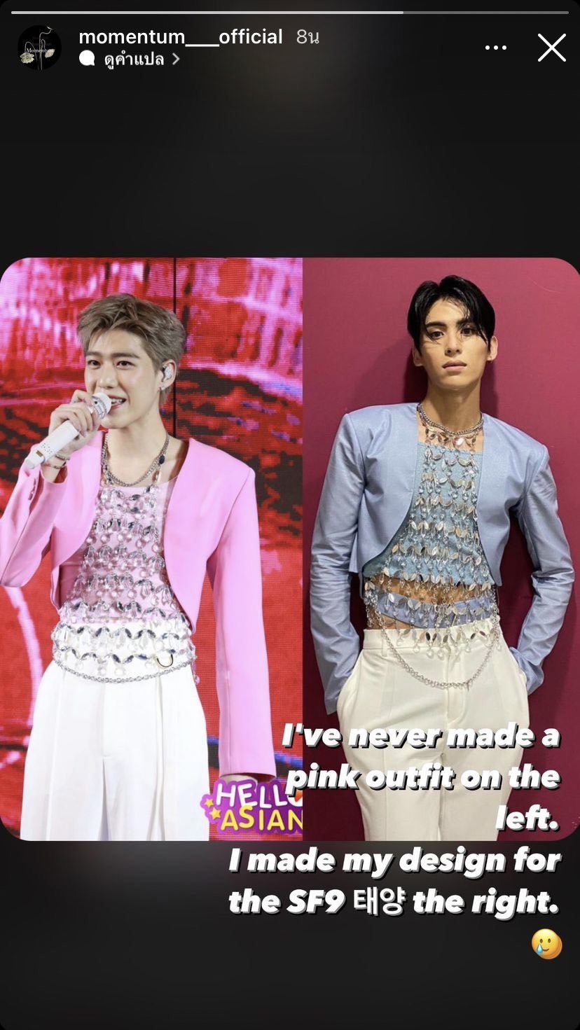 ต้นสังกัด พีพี แจ้งดราม่าเรื่องชุด