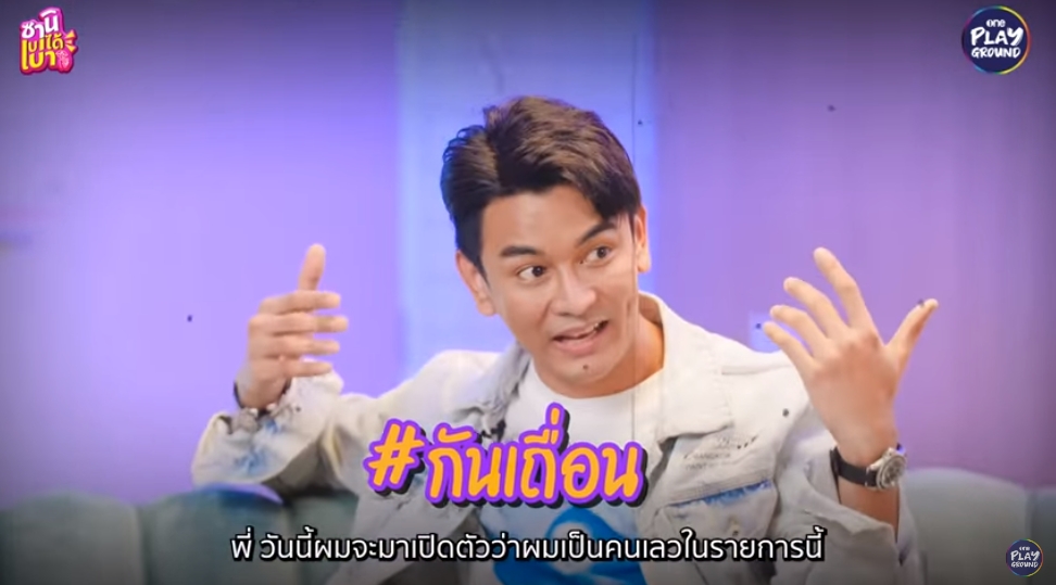 เปิดใจ กัน นภัทร กับความรักในอดีต เลิกลา ผ่านดราม่า เผยอยากเป็นเพื่อนกับเขามาก