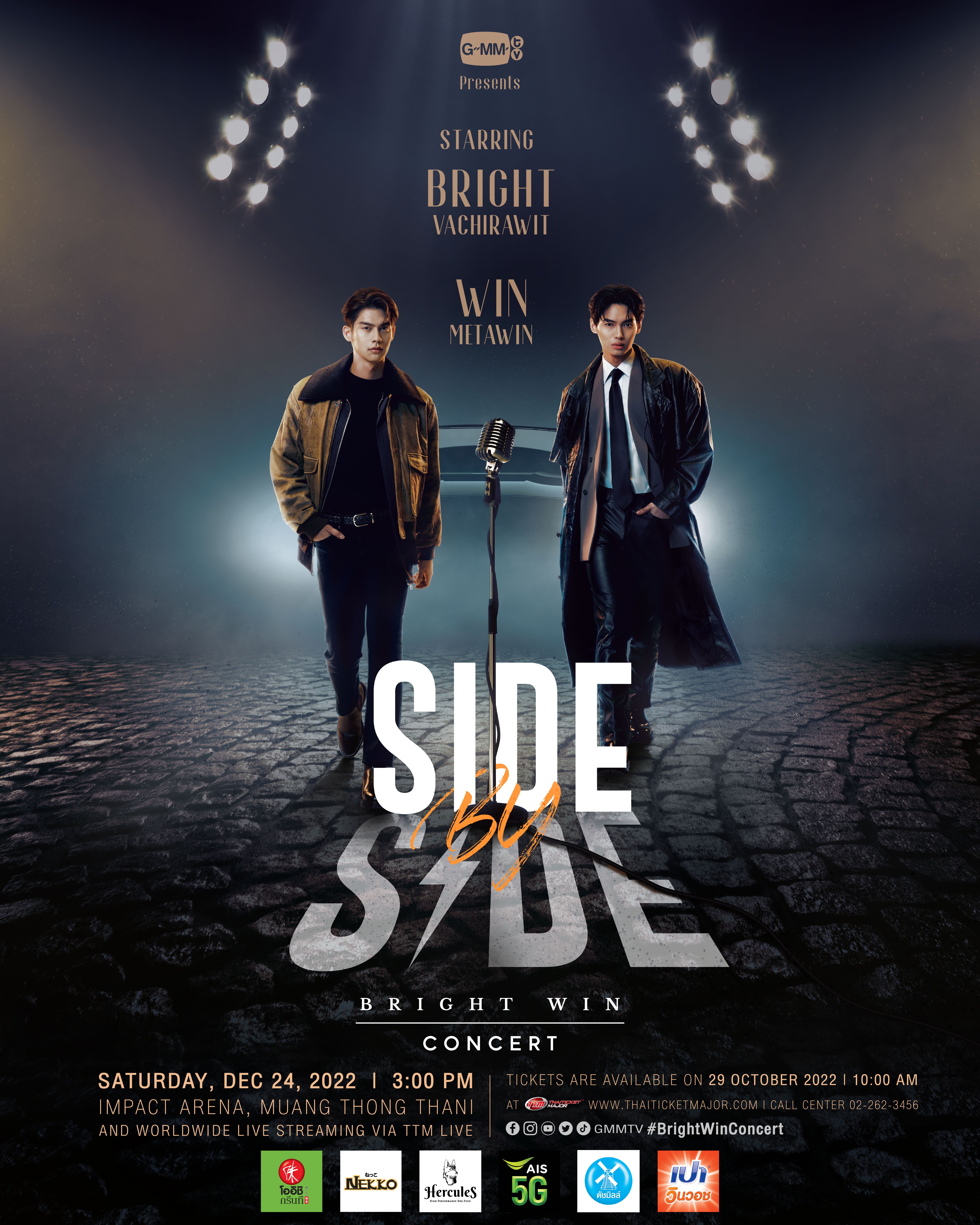 เตรียมฟินอินกระจาย! ไบร์ท-วิน เคาะวันคอนเสิร์ตแล้ว 24 ธ.ค. นี้ เตรียมฟินอินกระจาย! ไบร์ท-วิน เคาะวันคอนเสิร์ตแล้ว 24 ธ.ค. นี้