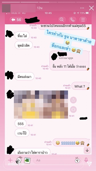 จูน นาตาชา เดือด!! ถูกตัดต่อภาพอนาจาร แต่ดันทำหน้าอกเล็กไป จูน นาตาชา เดือด!! ถูกตัดต่อภาพอนาจาร แต่ดันทำหน้าอกเล็กไป