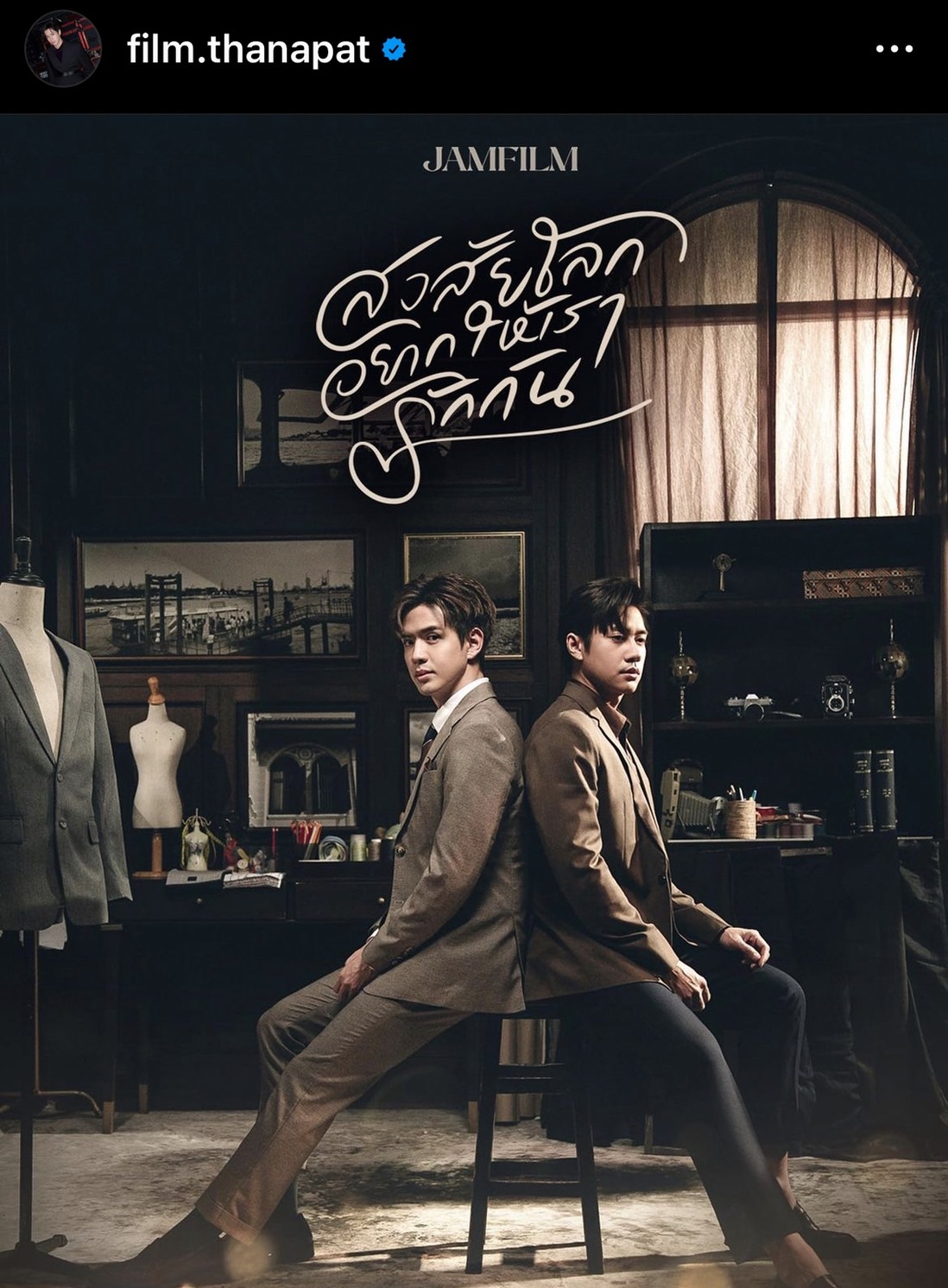 “แจม รชตะ – ฟิล์ม ธนภัทร” เผยคำใบ้แฟนมีตต่างประเทศ “แจม รชตะ – ฟิล์ม ธนภัทร” เผยคำใบ้แฟนมีตต่างประเทศ