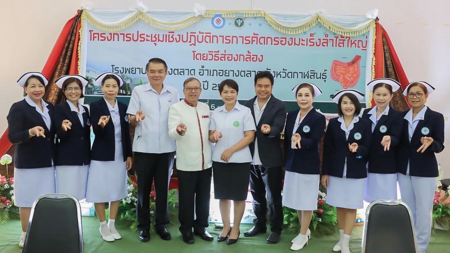 ตรวจคัดกรอง มะเร็งลำไส้ใหญ่ โดยวิธีส่องกล้อง โรงพยาบาลยางตลาด ตรวจคัดกรอง มะเร็งลำไส้ใหญ่ โดยวิธีส่องกล้อง โรงพยาบาลยางตลาด