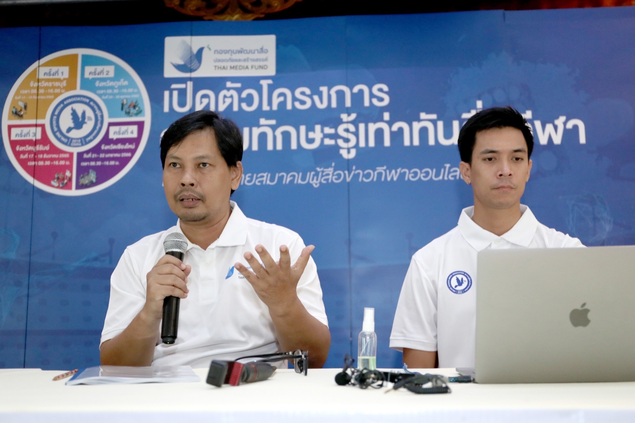 ปิดอบรมโครงการ 'อบรมทักษะรู้เท่าทันสื่อกีฬา' ครั้งแรกพร้อมมอบประกาศนียบัตรที่ราชบุรี