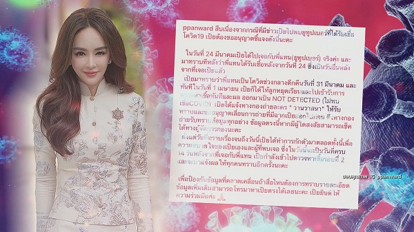ช็อกอีกรอบ! “เพชรจ้า-กัสจัง” และยูทูปเบอร์ดังประกาศติดโควิด  (มีคลิป)