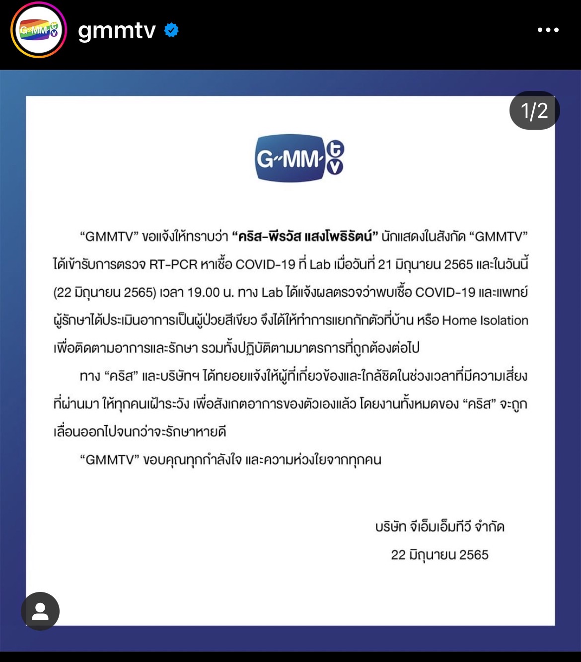 ซีซั่นนี้ไม่รอด!! คริส พีรวัส พบเชื้อโควิด-19 เลื่อนงานจนกว่าจะหายดี ซีซั่นนี้ไม่รอด!! คริส พีรวัส พบเชื้อโควิด-19 เลื่อนงานจนกว่าจะหายดี