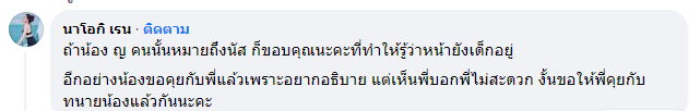 เบิ้ล ขอโทษ โชค รถแห่ หลังโพสต์พาดพิง!