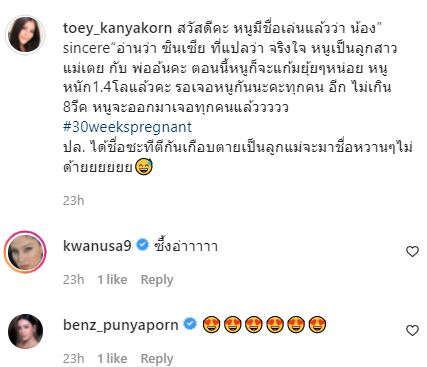 เตย กัญญกร เผยชื่อลูกสาวคนแรกสุดเก๋ น้องซินเซีย