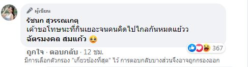 เจนนี่ ตอบชัด!! หลังชาวเน็ตทัก ท้องหรือเปล่า?!