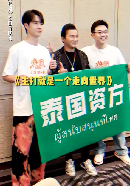 ฟินทุกฝ่าย!! 'หวังอี้ป๋อ' ปะทะ 'จา พนม' พบปะแฟนคลับไทยใกล้ชิด ฟินทุกฝ่าย!! 'หวังอี้ป๋อ' ปะทะ 'จา พนม' พบปะแฟนคลับไทยใกล้ชิด