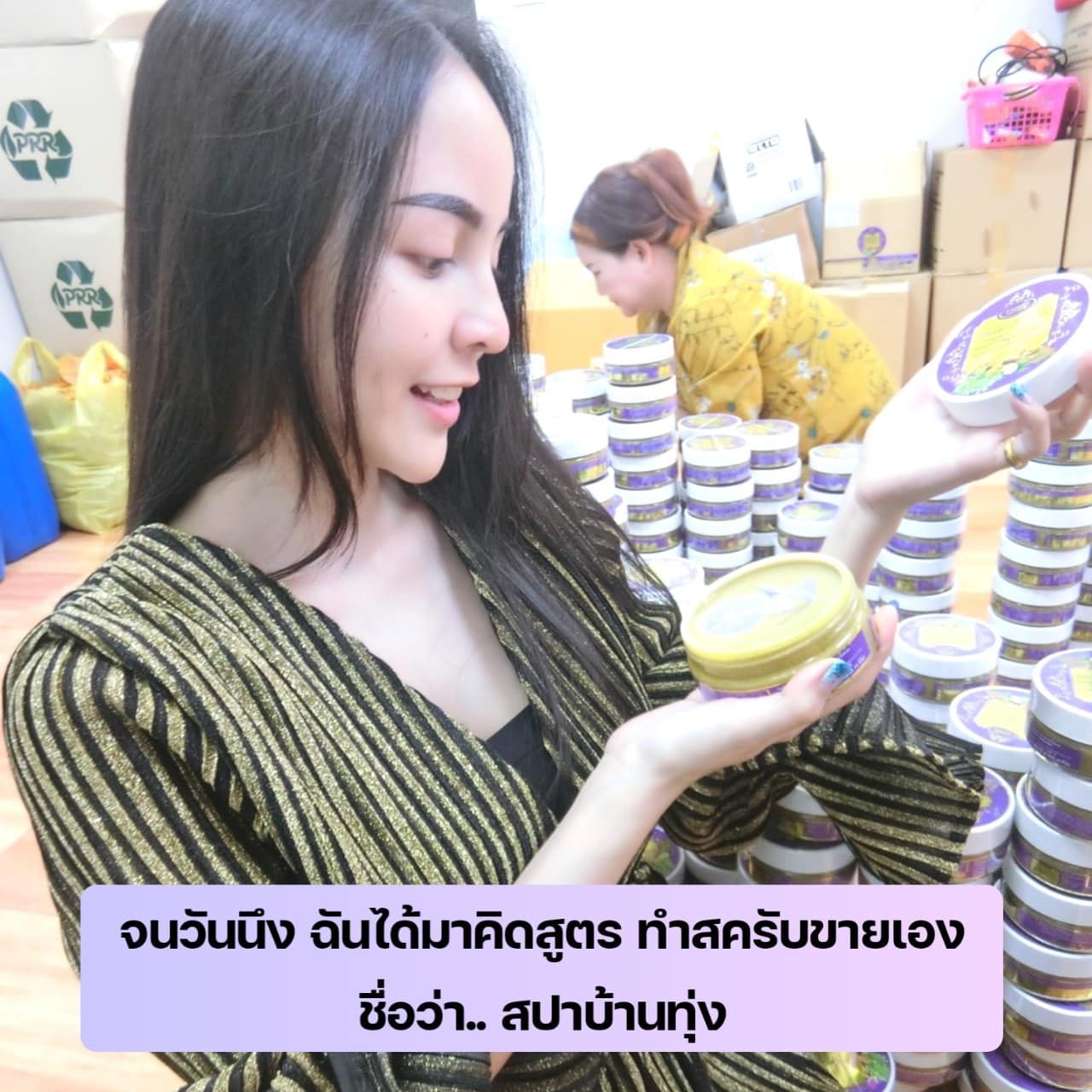 เปิดประวัติ จ๊ะโอ๊ งามพริ้ง CEO สาวผู้มาแรงที่สุดในขณะนี้ เปิดประวัติ จ๊ะโอ๊ งามพริ้ง CEO สาวผู้มาแรงที่สุดในขณะนี้