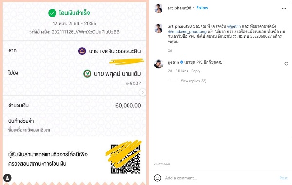 “อาร์ต พศุตม์” หาเงินซื้อเครื่องผลิตออกซิเจน – เจ เจตริน สมทบทุน (มีคลิป) “อาร์ต พศุตม์” หาเงินซื้อเครื่องผลิตออกซิเจน – เจ เจตริน สมทบทุน (มีคลิป)
