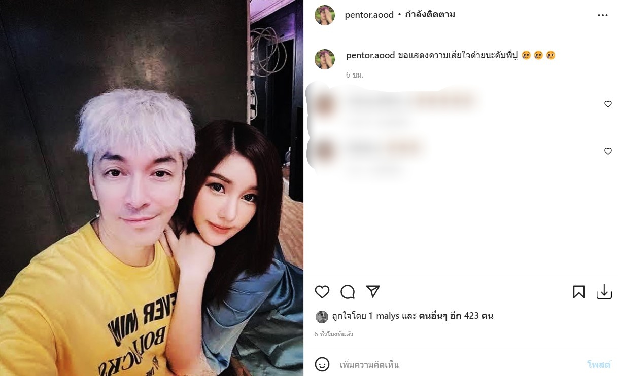 รู้ทันมะเร็งเต้านม!! ภัยใกล้ตัวคร่าชีวิต นุ๊กซี่ แฟน ปู แบล็คเฮด ด้านคนบันเทิงร่วมอาลัย
