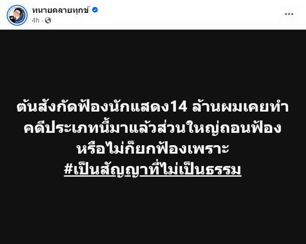 สไปร์ท ถูกต้นสังกัดเก่าฟ้อง 14 ล้านบาท! ทนายเดชา ลั่น ไม่ถอนฟ้อง ก็ยกฟ้อง สไปร์ท ถูกต้นสังกัดเก่าฟ้อง 14 ล้านบาท! ทนายเดชา ลั่น ไม่ถอนฟ้อง ก็ยกฟ้อง