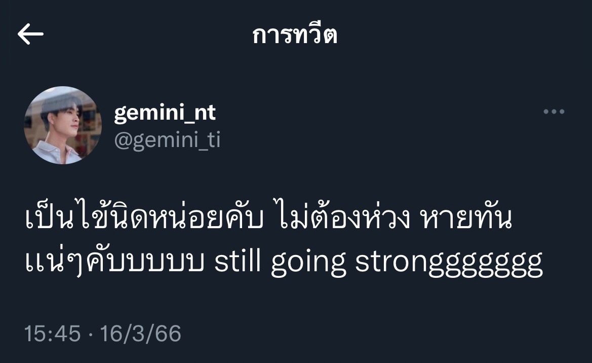 แฟนๆหายห่วง เจมีไนน์ นรวิชญ์ อัปเดตอาการหลังให้น้ำเกลือ แค่เป็นไข้นิดหน่อย แฟนๆหายห่วง เจมีไนน์ นรวิชญ์ อัปเดตอาการหลังให้น้ำเกลือ แค่เป็นไข้นิดหน่อย