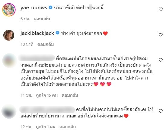 ตอบกลับแซ่บ!! กระแต อาร์สยาม ถูกถามตกลงขายอะไรกันแน่?