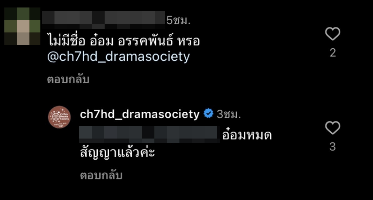 ต้นสังกัดยืนยัน อ๋อม อรรคพันธ์ หมดสัญญา วิกหมอชิตแล้ว