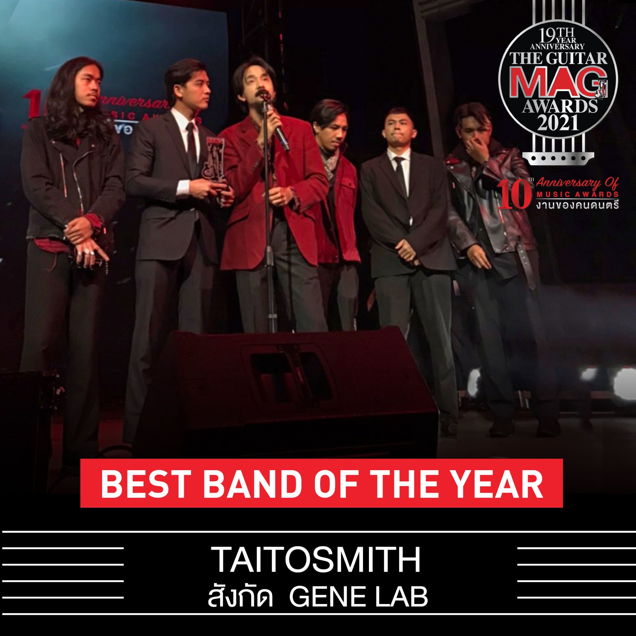 เผยโฉมคนบันเทิงคว้ารางวัล The Guitar Mag Awards 2021 เผยโฉมคนบันเทิงคว้ารางวัล The Guitar Mag Awards 2021