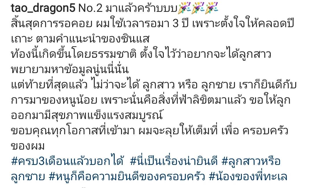 เต๋า อดิศร ประกาศข่าวดี ภรรยาตั้งท้องลูกคนที่2 เผยรอมา3ปี เต๋า อดิศร ประกาศข่าวดี ภรรยาตั้งท้องลูกคนที่2 เผยรอมา3ปี