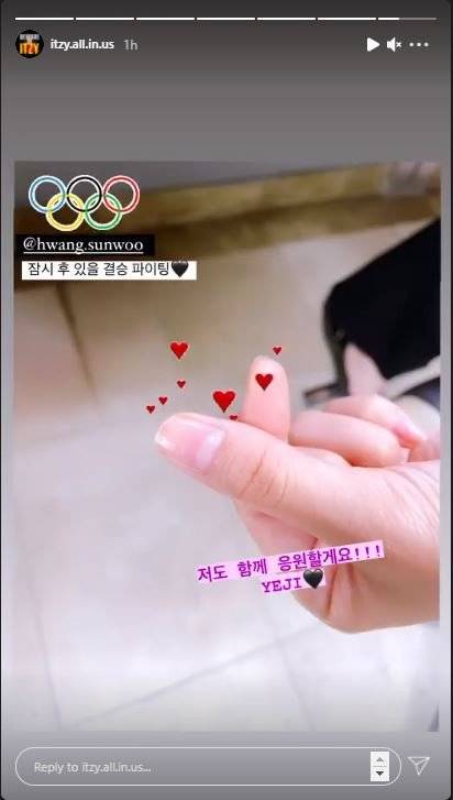 เยจี ITZY ส่ง มินิ ฮาร์ท เป็นแรงใจให้ฉลามหนุ่ม ฮวางซุนวู