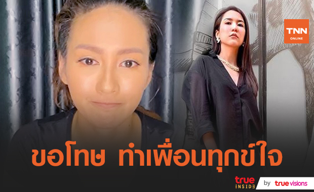 "นก อุษณีย์" ขอโทษ "จั๊กจั่น" เป็นสาเหตุทำให้เพื่อนเป็นทุกข์