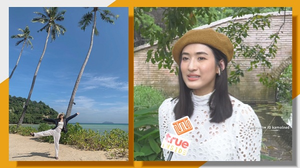 อาย กมลเนตร ได้เรียนรู้ชีวิตจากการท่องเที่ยวธรรมชาติ (มีคลิป) อาย กมลเนตร ได้เรียนรู้ชีวิตจากการท่องเที่ยวธรรมชาติ (มีคลิป)