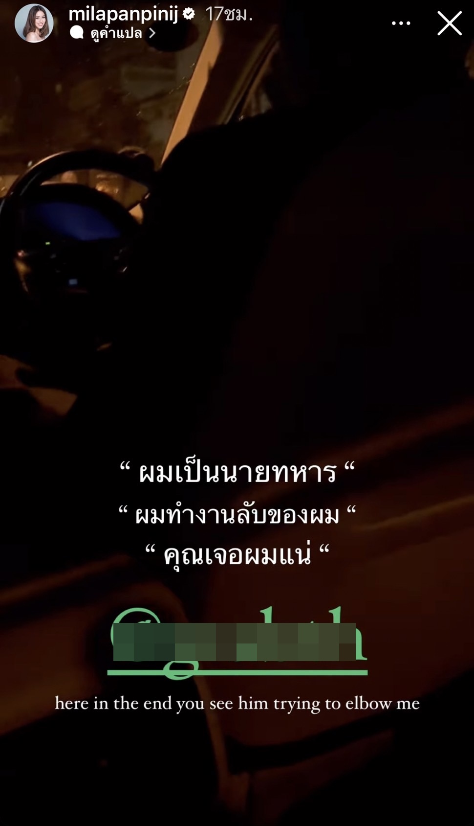 มีล่า จามิล่า สุดช็อก! เล่าเหตุการณ์ระทึกถูกแท็กซี่ขู่ทำร้าย 