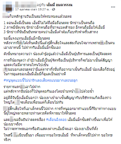 หนังคนละม้วน เพื่อน เอ็มมี่ ฟาดกลับ แม็ก พร้อมโชว์หลักฐานเด็ด !!