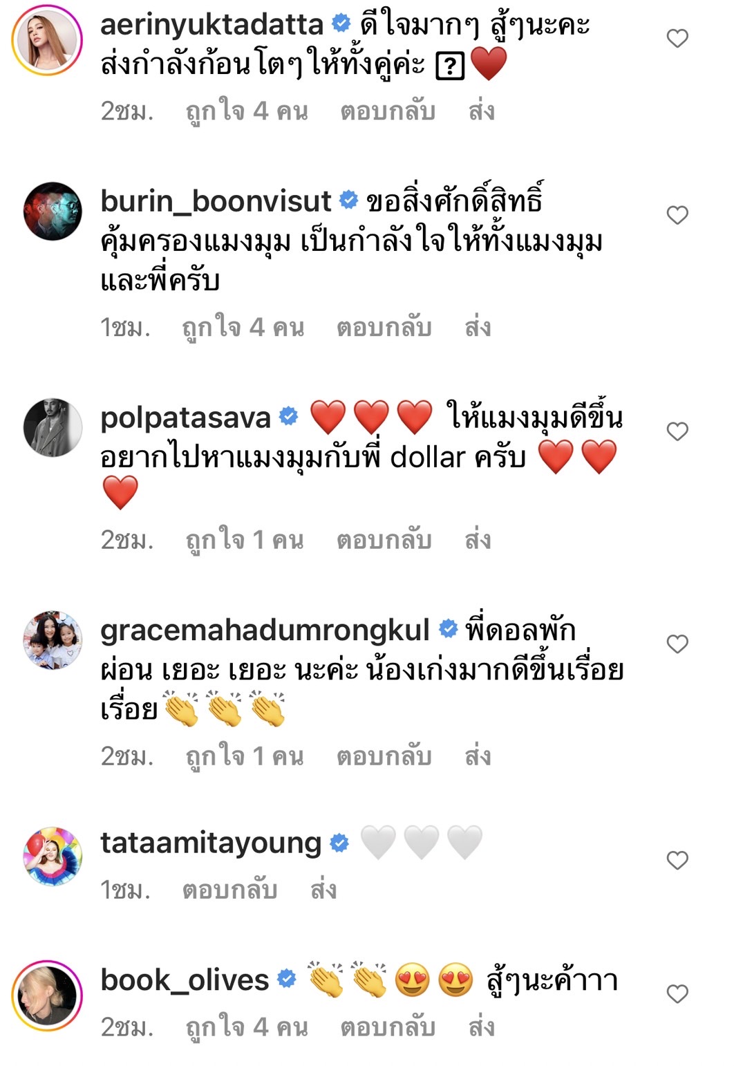 เสธ.ดอลลาร์ เผยอาการ คุณหญิงแมงมุม ดีขึ้นมาก คาดว่าจะเอาเครื่องช่วยหายใจออกได้