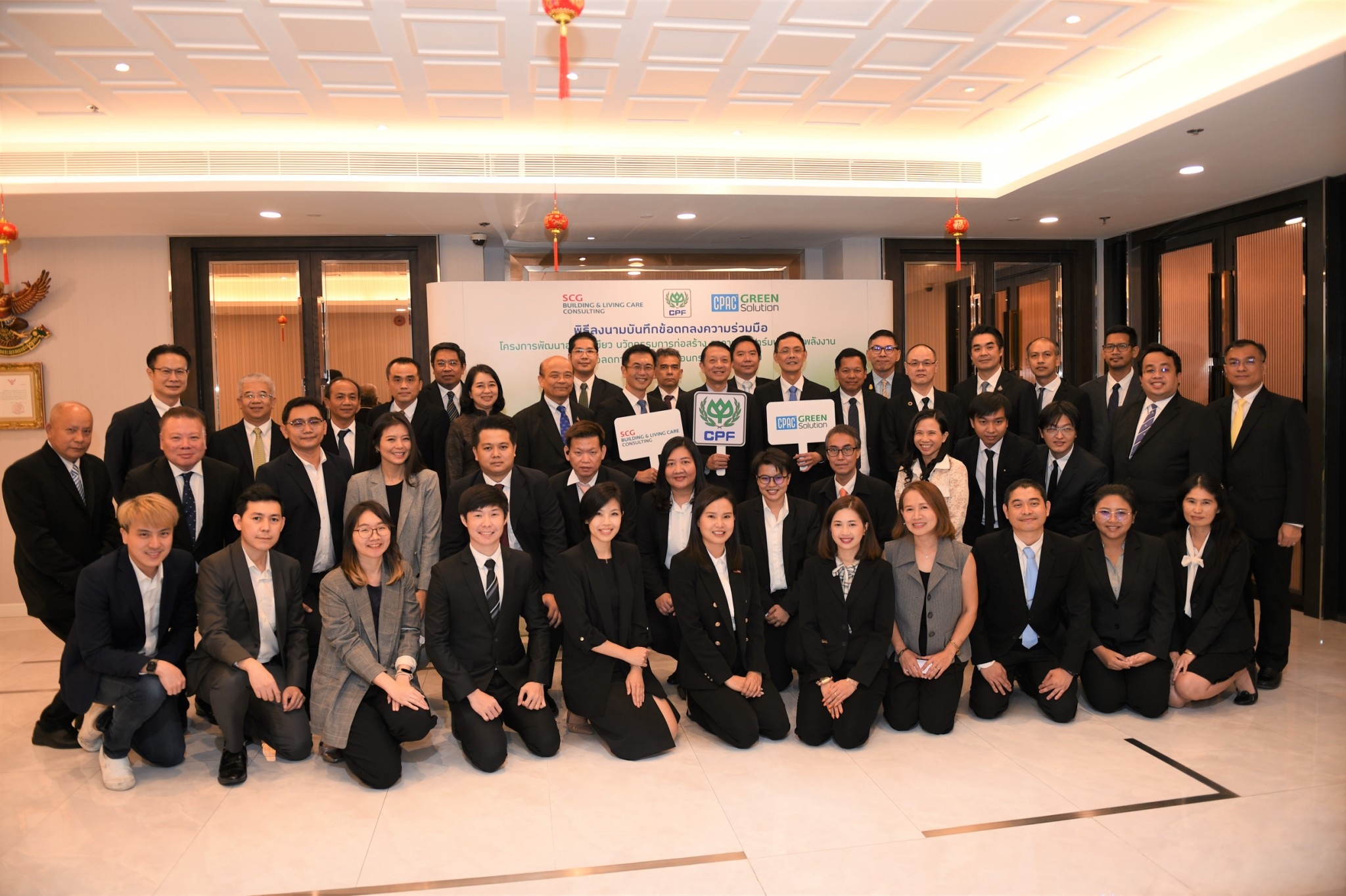 CPF - SCG ร่วมยกระดับมาตรฐานอาคารเขียว จับมือสู่สังคมคาร์บอนต่ำ