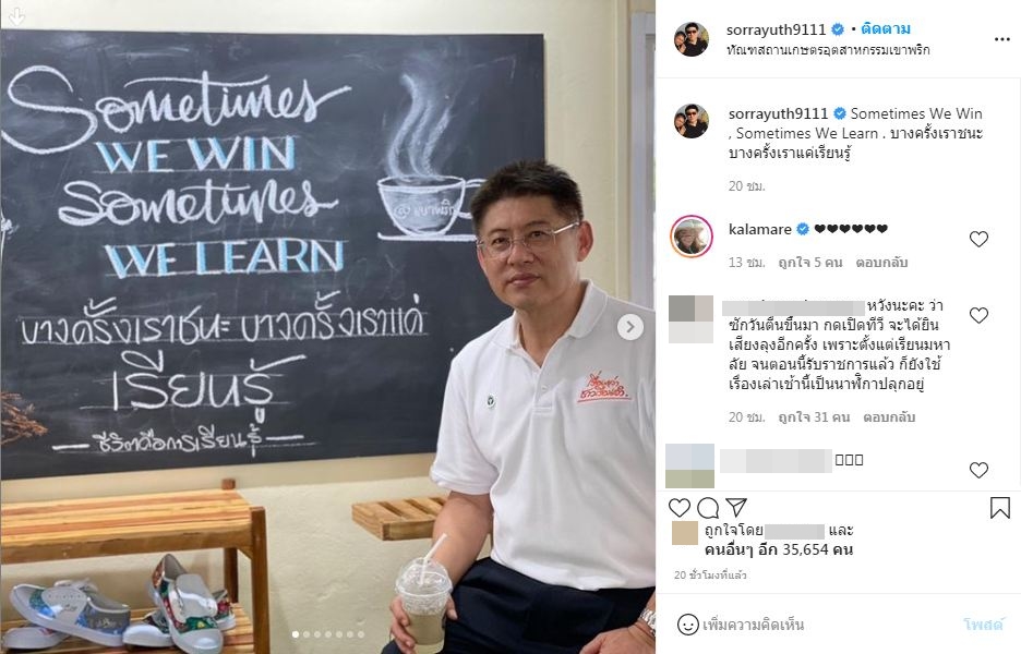 สรยุทธ หวนคืนหน้าจอ โผล่ร่วมงานครบรอบช่อง 3 เป็นงานแรก !! 