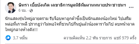 ทนายตั้ม เผย นักแสดงน้องใหม่ เตรียมดำเนินคดี นักแสดงรุ่นใหญ่ ให้ถึงที่สุด!! ทนายตั้ม เผย นักแสดงน้องใหม่ เตรียมดำเนินคดี นักแสดงรุ่นใหญ่ ให้ถึงที่สุด!!