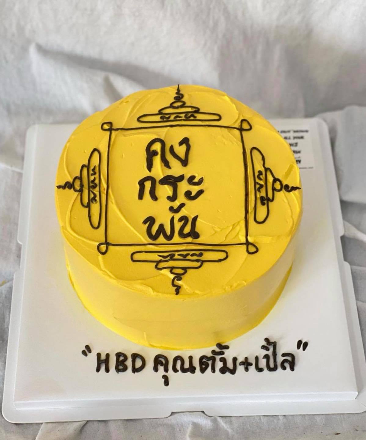 ไอเดียเลิศ! เค้กมหามงคล แต่งหน้าเค้กสไตล์ใหม่ไม่แคร์ลิขสิทธิ์ เอาใจสายมูเตลู ไอเดียเลิศ! เค้กมหามงคล แต่งหน้าเค้กสไตล์ใหม่ไม่แคร์ลิขสิทธิ์ เอาใจสายมูเตลู