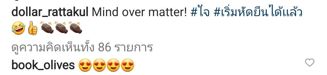 เสธ.ดอลลาร์ เผยภาพ คุณหญิงแมงมุม เริ่มหัดยืนได้แล้ว