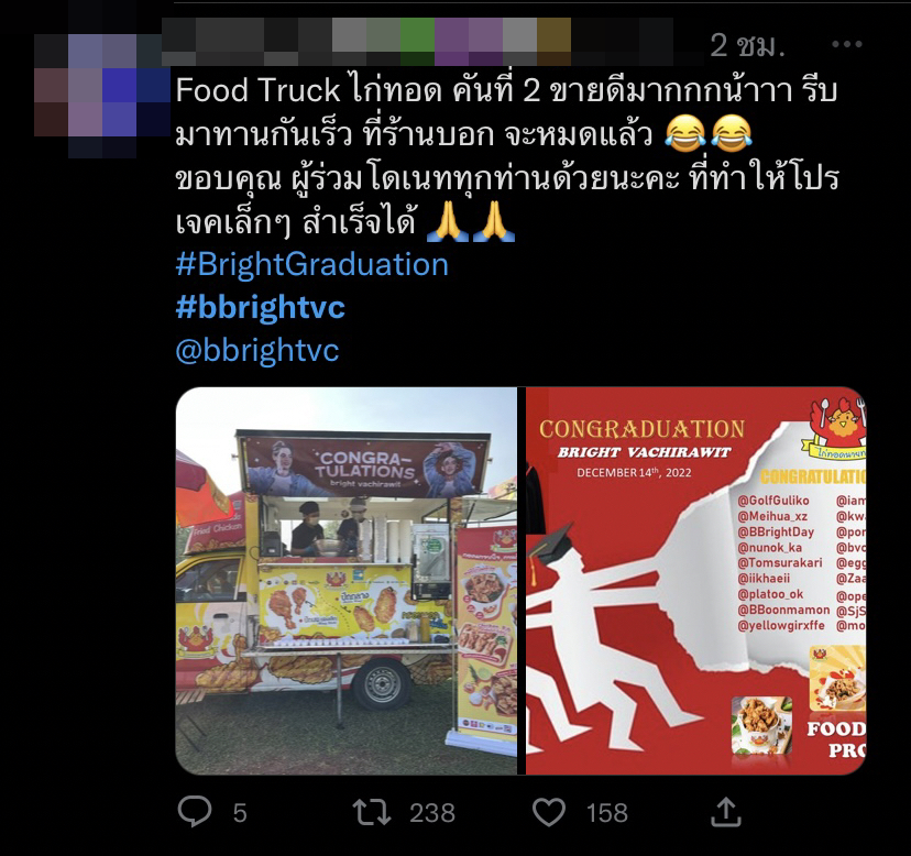 แฟนคลับจัดหนัก! ไบร์ท วชิรวิชญ์ บัณฑิตใหม่ป้ายแดง