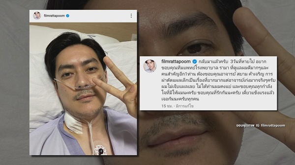 “ลาล่า อาร์สยาม” เผยวินาทีรู้ว่า “ฟิล์ม รัฐภูมิ” ป่วย (มีคลิป)