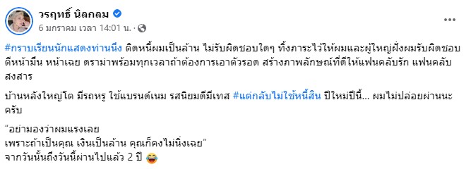 ผู้กำกับชื่อดัง แก๊ปเปอร์ ใบ้เพิ่ม ดาราติดหนี้ 2 ปีไม่ยอมจ่าย ผู้กำกับชื่อดัง แก๊ปเปอร์ ใบ้เพิ่ม ดาราติดหนี้ 2 ปีไม่ยอมจ่าย