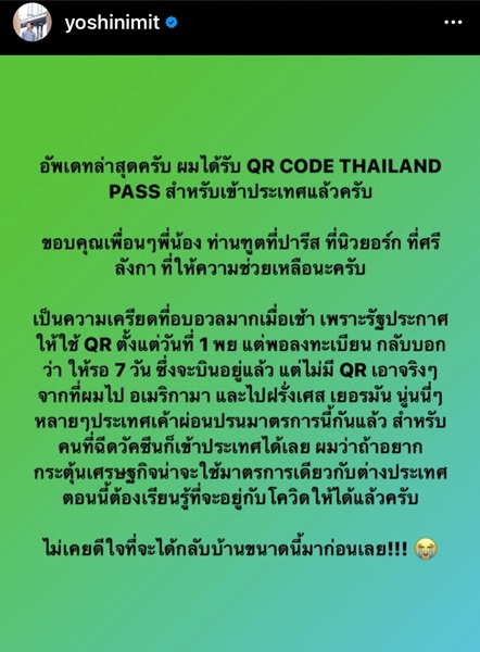 โยชิ เผยความรู้สึก กลับไทยได้แล้ว ขอบคุณท่านทูตที่ให้ความช่วยเหลือ โยชิ เผยความรู้สึก กลับไทยได้แล้ว ขอบคุณท่านทูตที่ให้ความช่วยเหลือ
