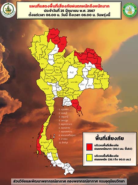 กางแผนที่ “จังหวัดฝนตกหนัก - หนักมาก” กรมอุตุฯ เตือนภัยระดับสีแดง 13 พื้นที่ กางแผนที่ “จังหวัดฝนตกหนัก - หนักมาก” กรมอุตุฯ เตือนภัยระดับสีแดง 13 พื้นที่