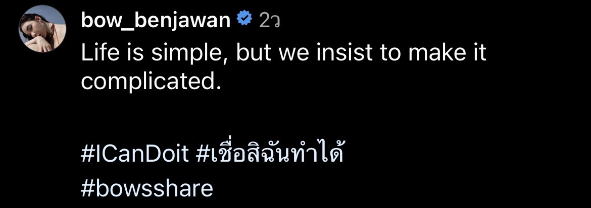  โบว์ เบญจวรรณ โพสต์ชวนสงสัย ก่อนมีกระแสข่าวลือเลิก ก็อต จิรายุ