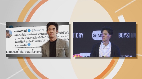 คลิปเจ้าปัญหา เต ตะวัน ขอโทษที่แชร์คลิปเต้ยถ่าย (มีคลิป) คลิปเจ้าปัญหา เต ตะวัน ขอโทษที่แชร์คลิปเต้ยถ่าย (มีคลิป)