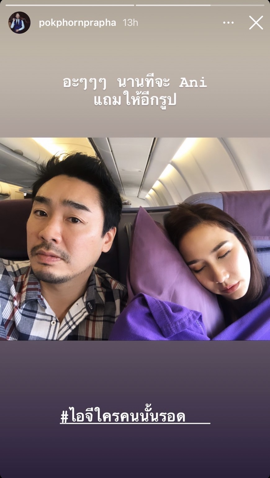 ไฮโซพก โพสต์ภาพหวานคู่ อั้ม พัชราภา พร้อมแคปชั่นสุดน่ารัก ขึ้นปีที่ 4 ยังไม่เบื่อใช่ไหม