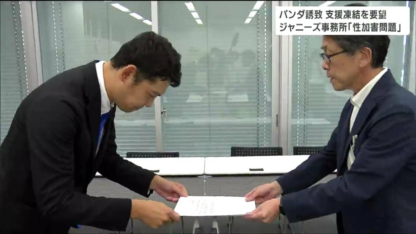 แบรนด์ดัง ประกาศยุติความร่วมมือกับ Johnny & Associates แบรนด์ดัง ประกาศยุติความร่วมมือกับ Johnny & Associates