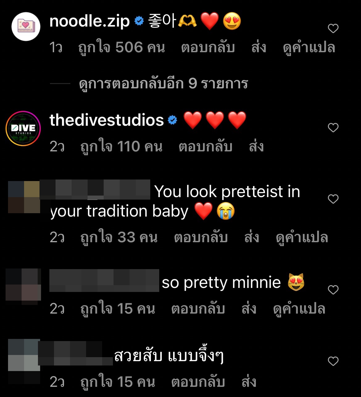 “มินนี่ (G)I-DLE” สวยละมุนในชุดไทยสีแดง ทำแฟนๆ แห่คอมเมนต์กันรัวๆ “มินนี่ (G)I-DLE” สวยละมุนในชุดไทยสีแดง ทำแฟนๆ แห่คอมเมนต์กันรัวๆ
